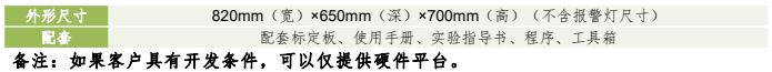 桌面型機(jī)器視覺(jué)旋轉(zhuǎn)應(yīng)用平臺(tái)